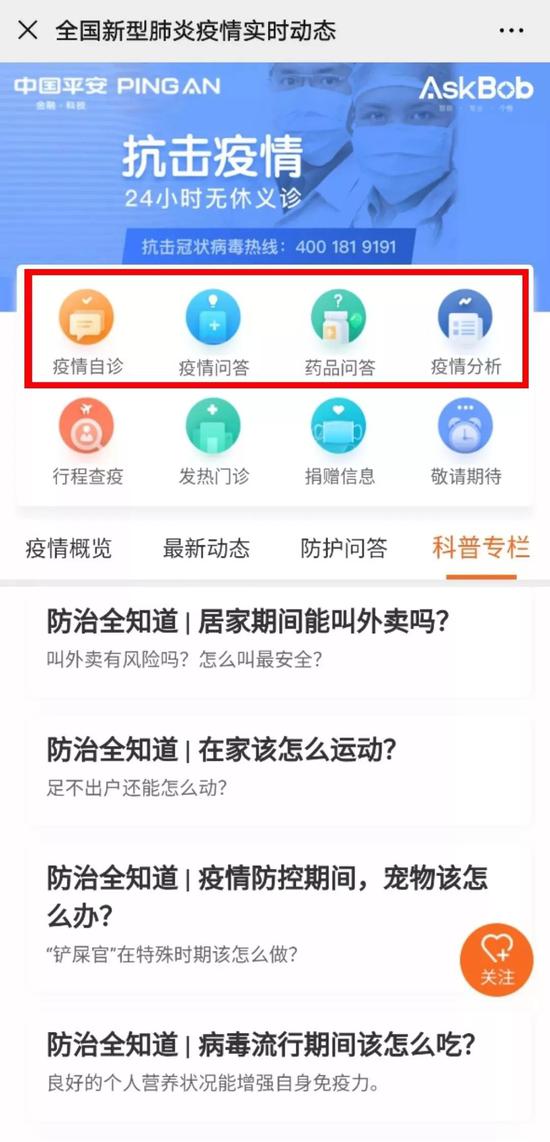 技术赋能防疫 高校网络信息科技专业在行动