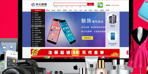 中云商城 网络信息科技专业领域的技术咨询服务