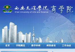 西安网站建设公司 打造精品课程网站，助力教育资源高效共享