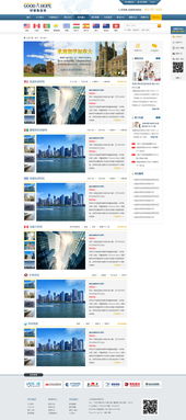 好望角移民服务网站设计 打造高效专业的移民服务信息平台